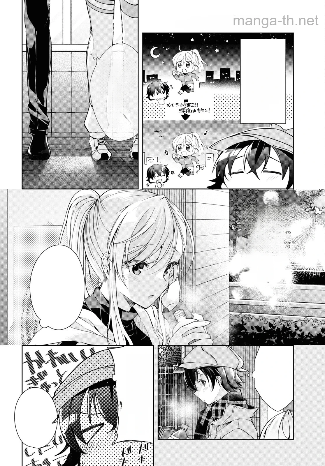 Isshiki-san wa Koi o Shiritai หน้า 8
