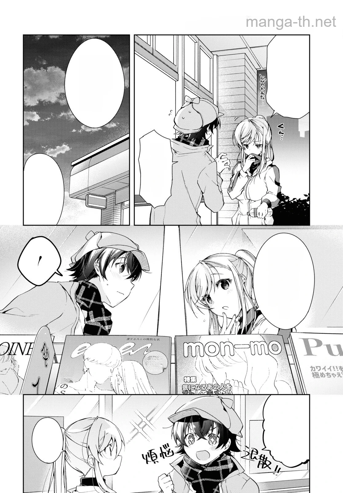 Isshiki-san wa Koi o Shiritai หน้า 10