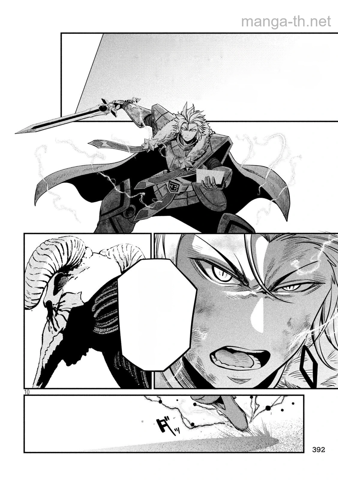 The Exiled Reincarnated Heavy Knight Is Unrivaled in Game Knowledge หน้า 10