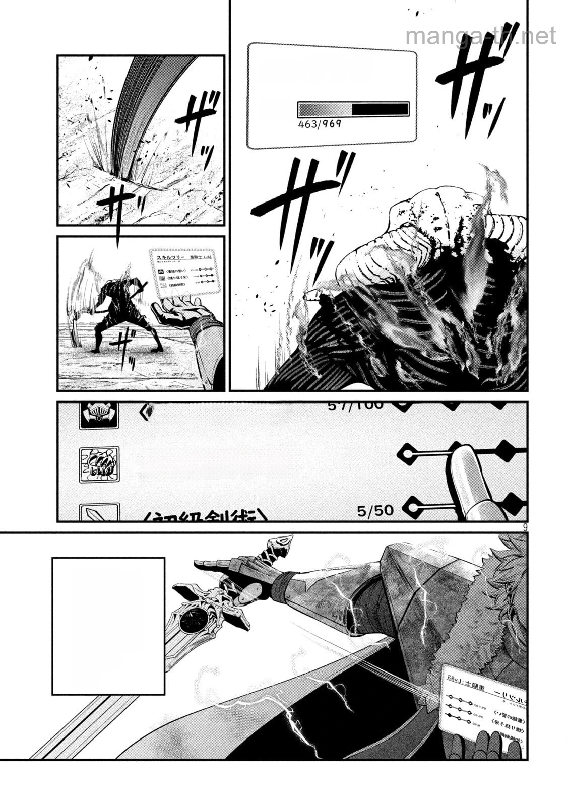 The Exiled Reincarnated Heavy Knight Is Unrivaled in Game Knowledge หน้า 9
