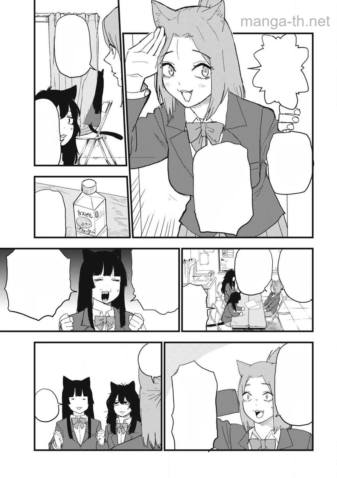 Yani Neko หน้า 3