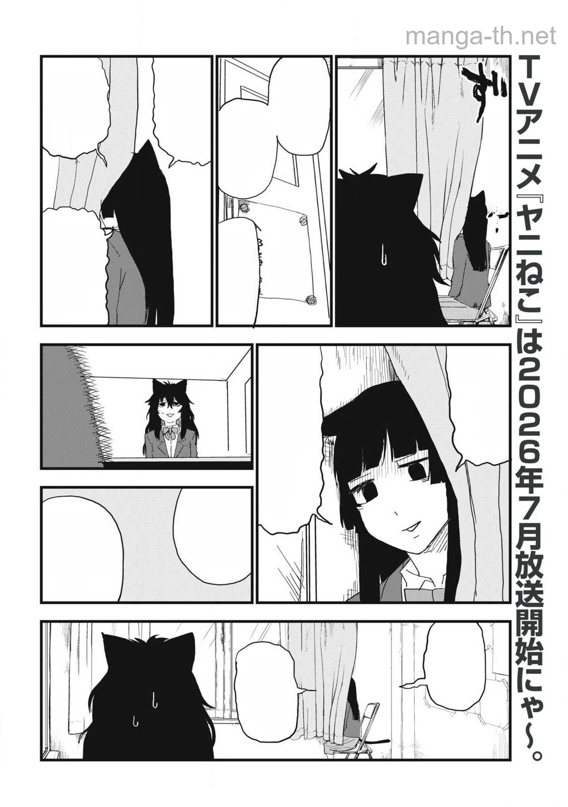 Yani Neko หน้า 2