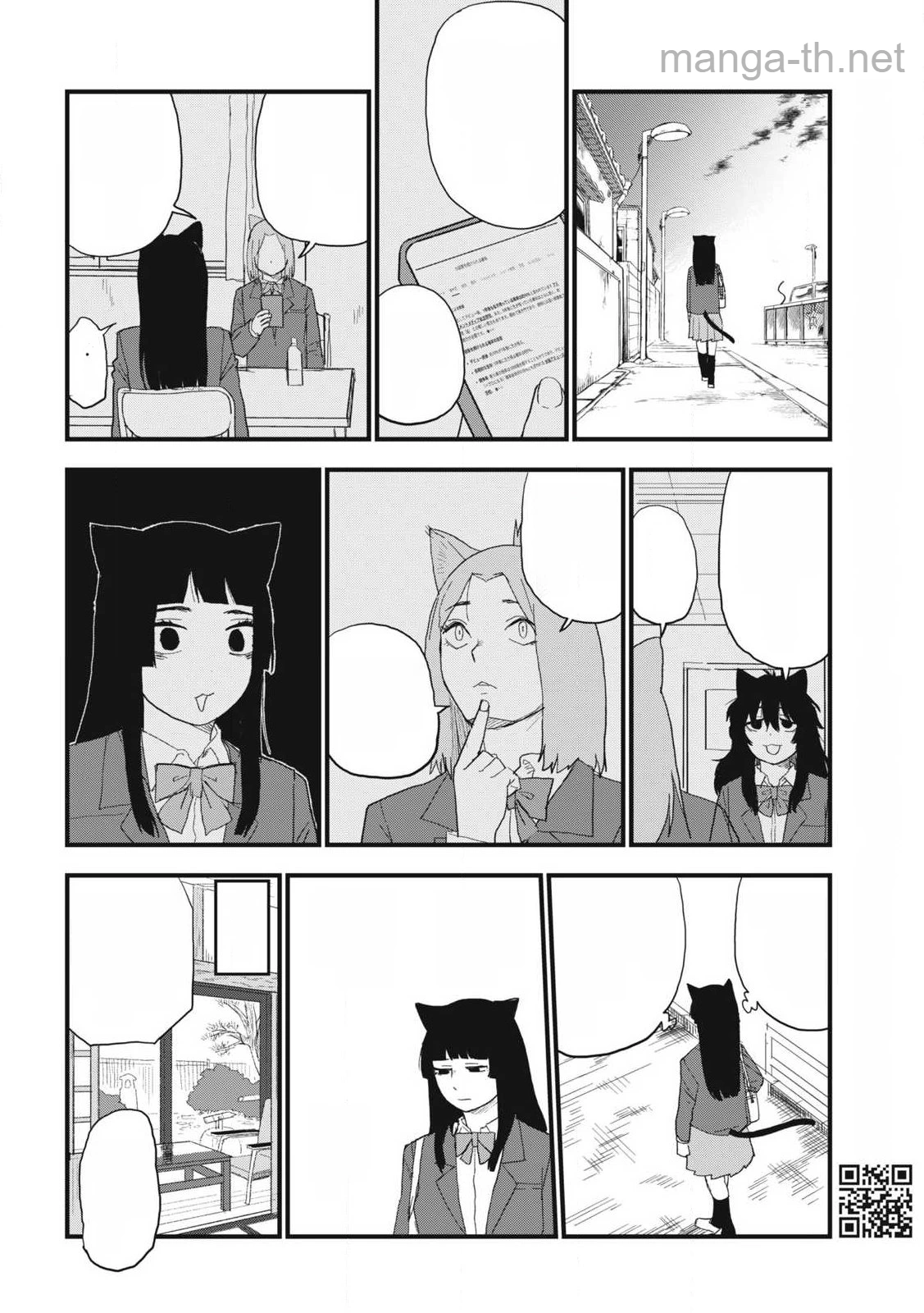 Yani Neko หน้า 4