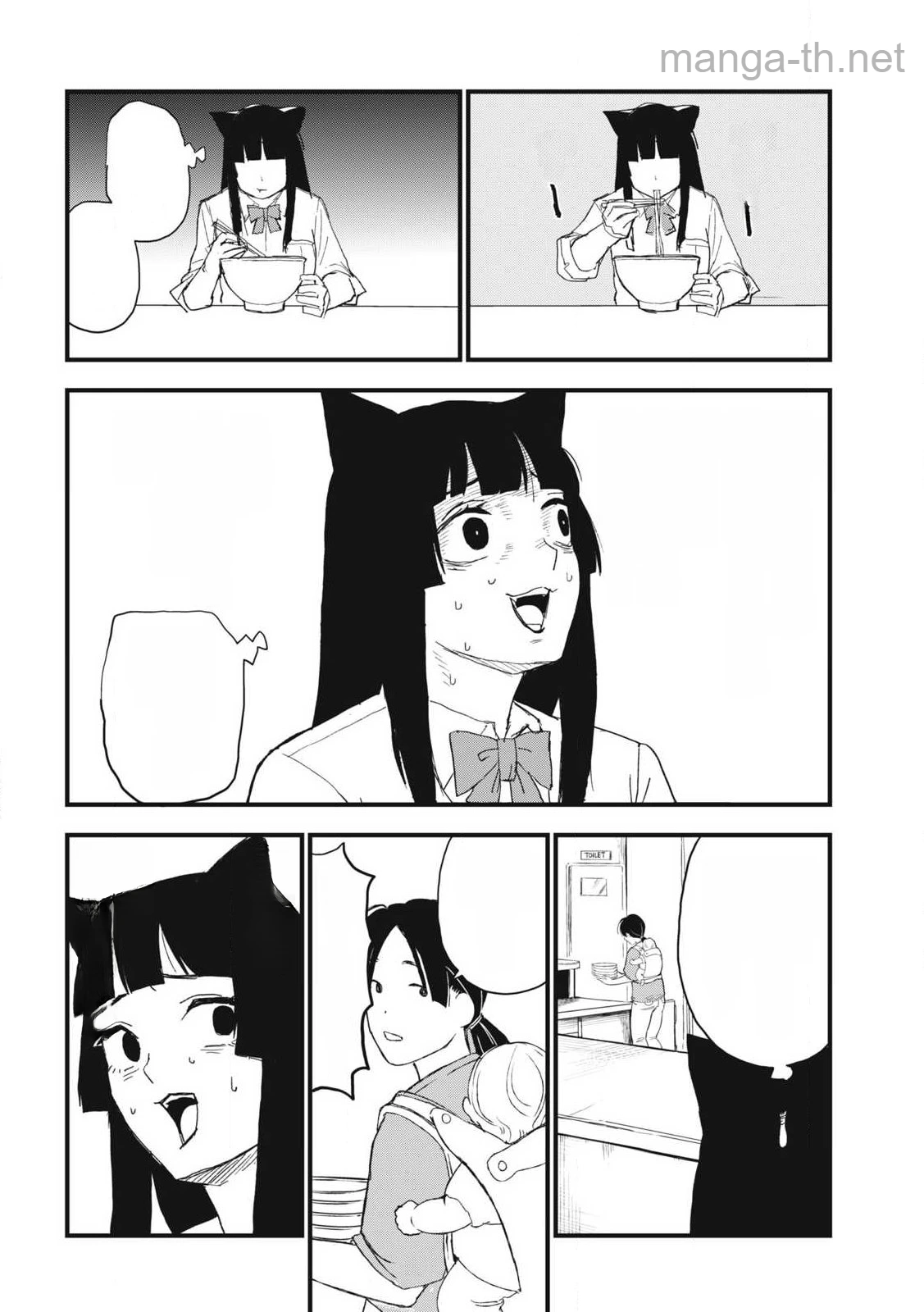 Yani Neko หน้า 8