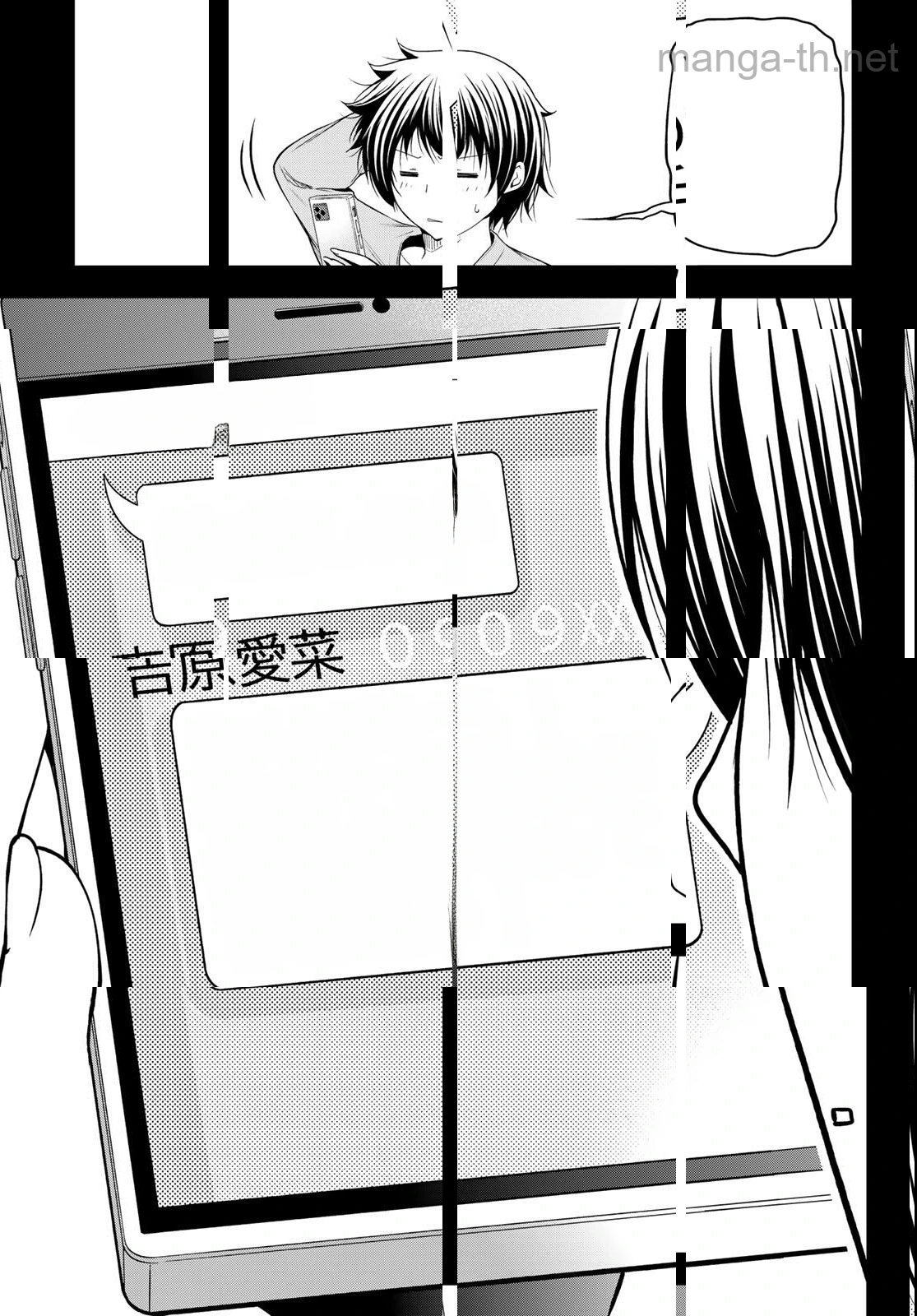 Grand Blue หน้า 2