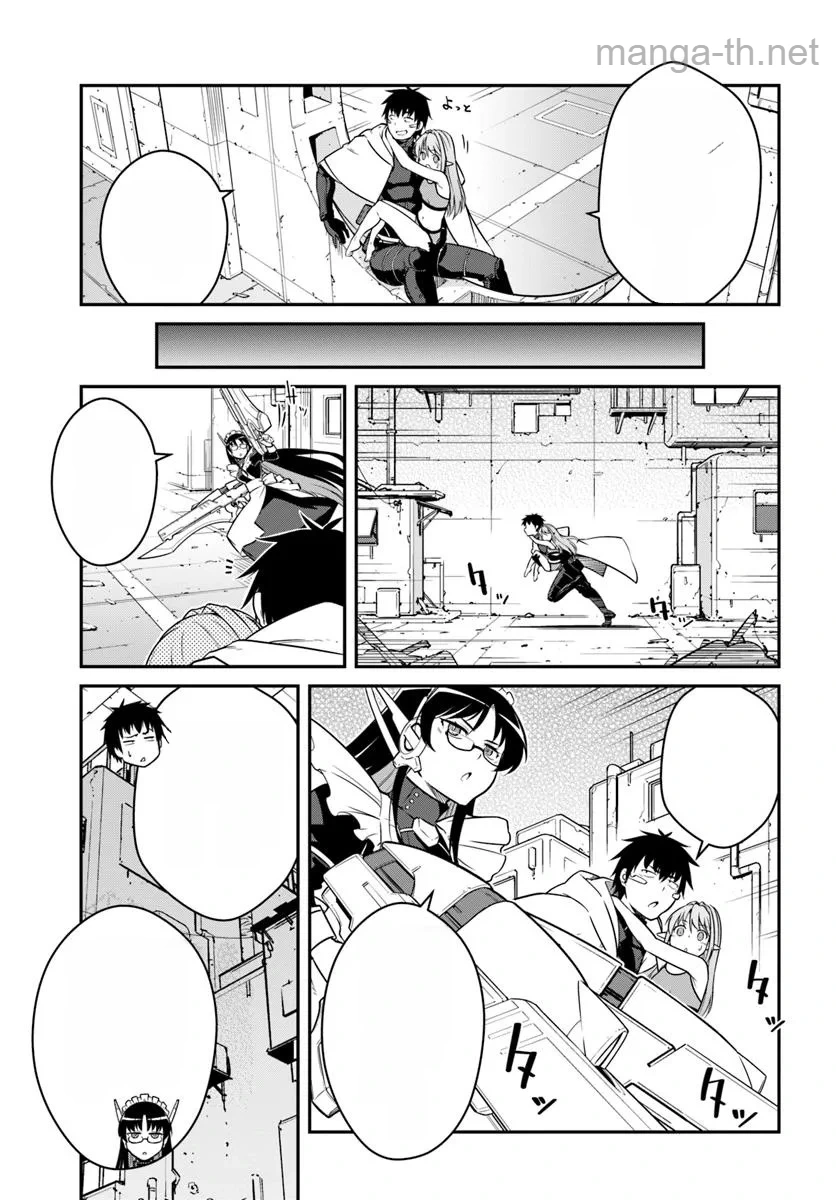 Mezametara Saikyou Soubi to Uchuusen-mochi datta no de, Ikkodate Mezashite Youhei Toshite Jiyuu ni Ikitai หน้า 1