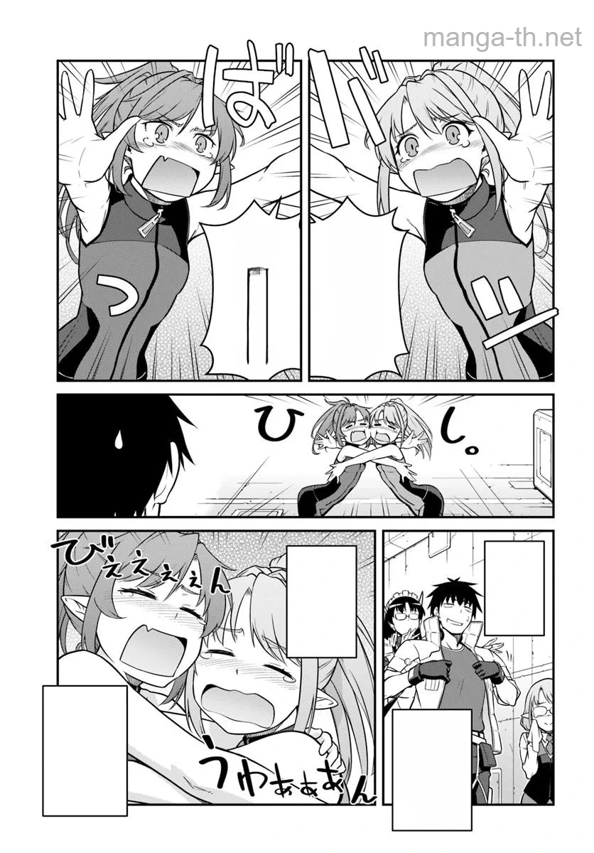 Mezametara Saikyou Soubi to Uchuusen-mochi datta no de, Ikkodate Mezashite Youhei Toshite Jiyuu ni Ikitai หน้า 7