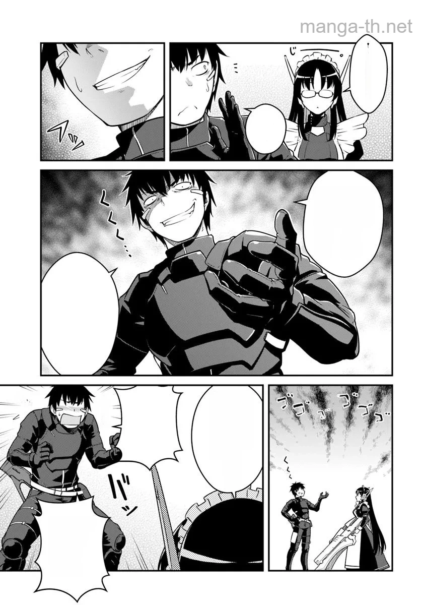 Mezametara Saikyou Soubi to Uchuusen-mochi datta no de, Ikkodate Mezashite Youhei Toshite Jiyuu ni Ikitai หน้า 5