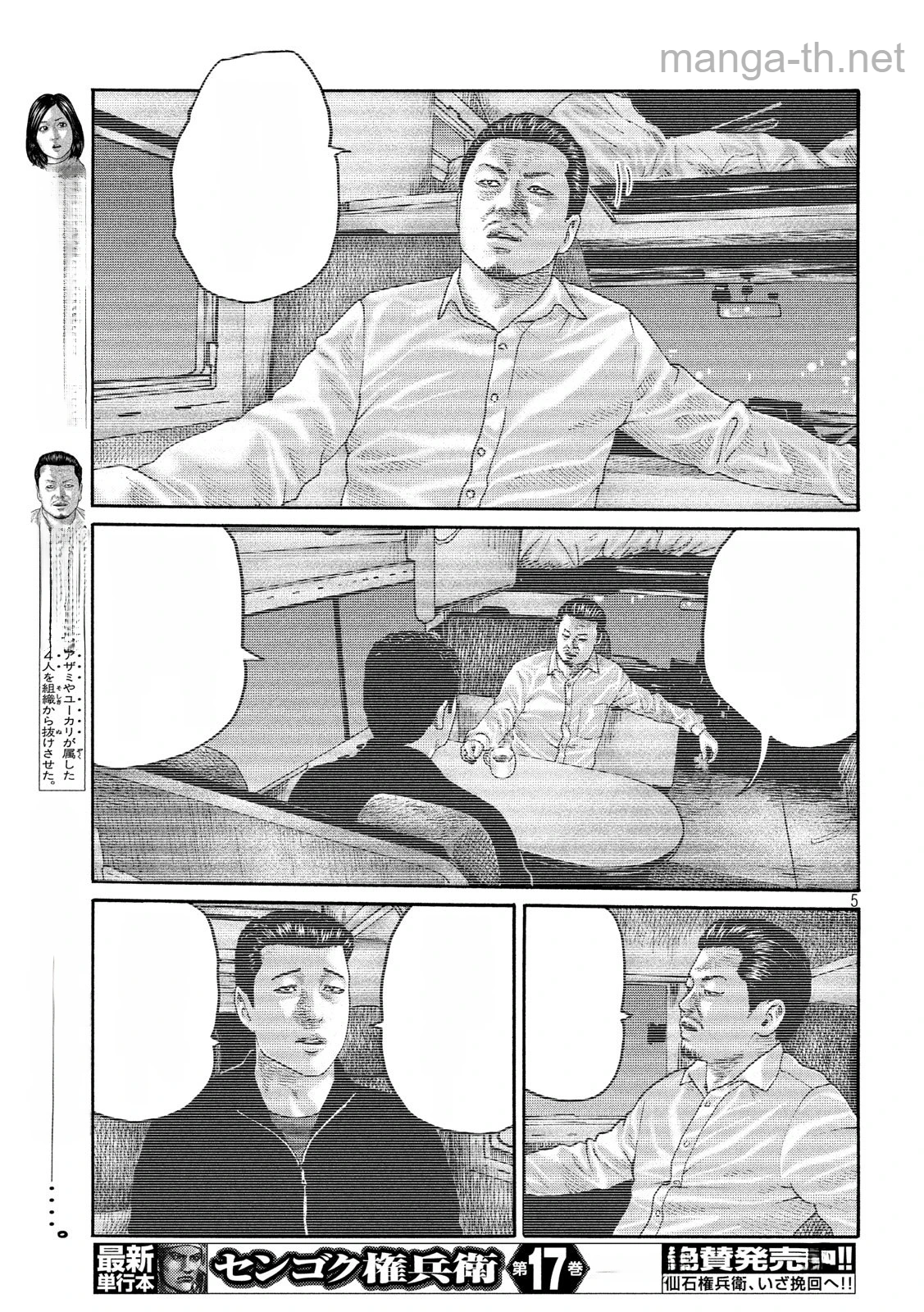 The Fable หน้า 5