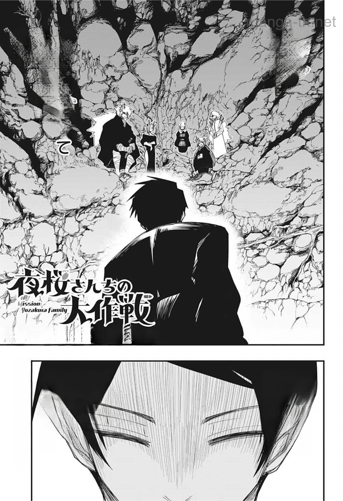 Yozakura-san Chi no Daisakusen หน้า 1