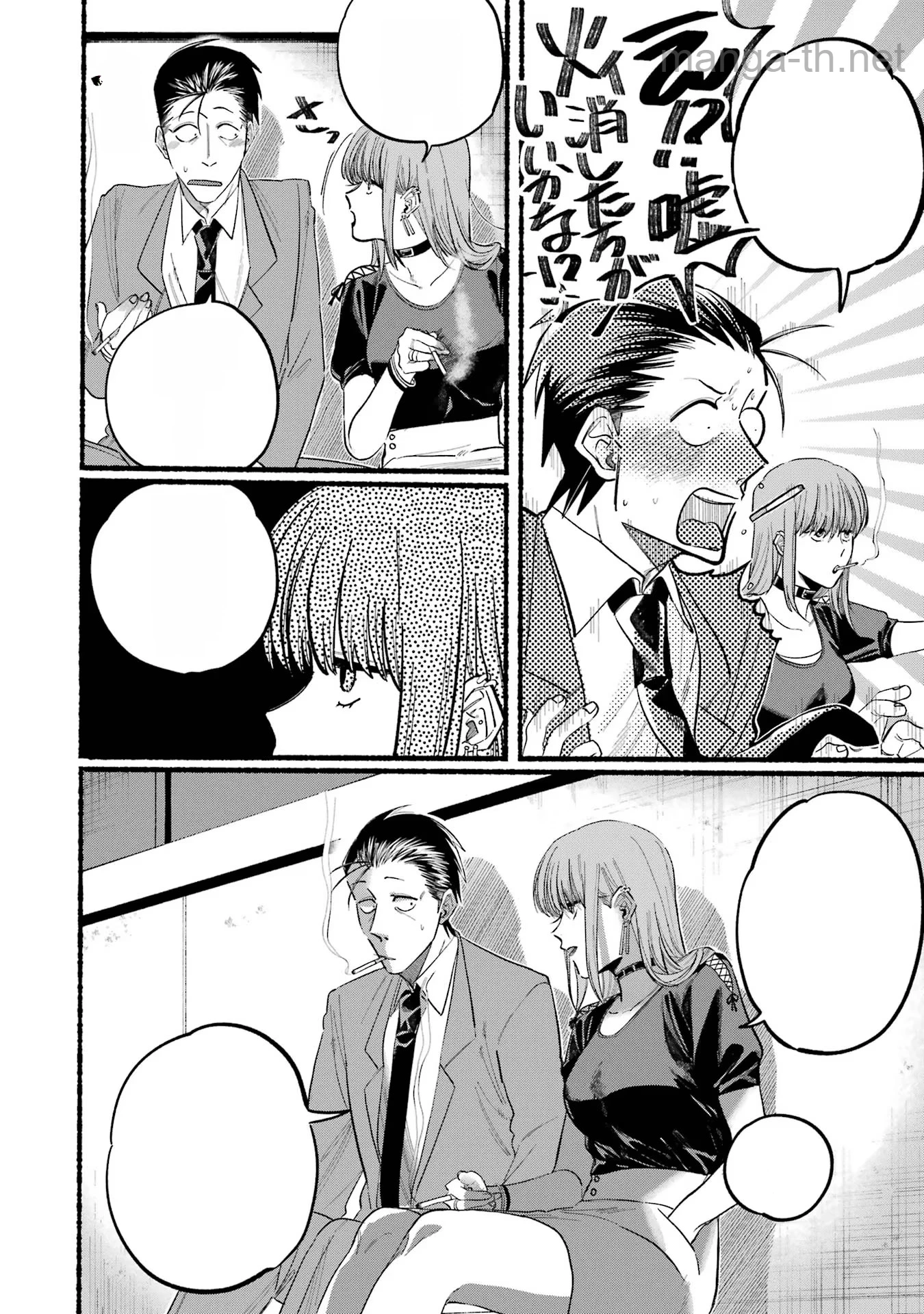Suupaa no Ura de Yani Suu Futari หน้า 8