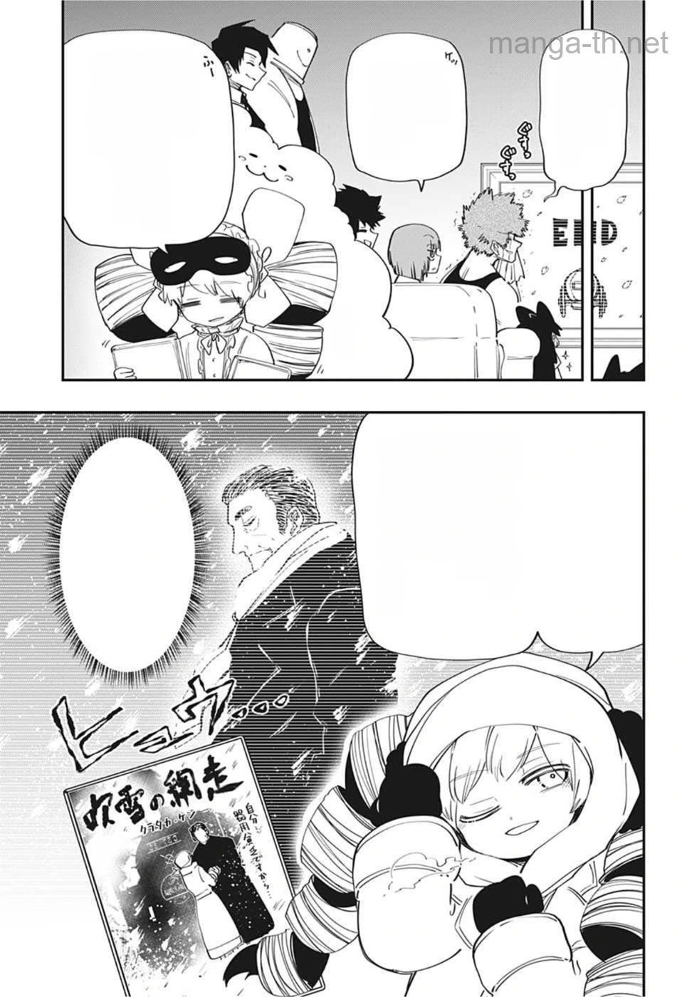 Yozakura-san Chi no Daisakusen หน้า 5