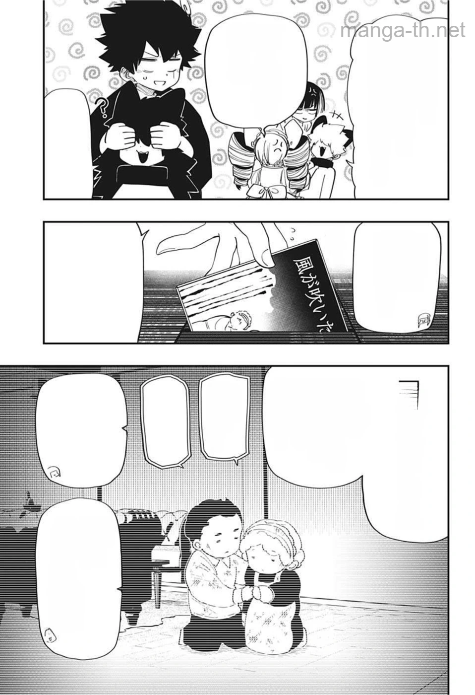 Yozakura-san Chi no Daisakusen หน้า 7