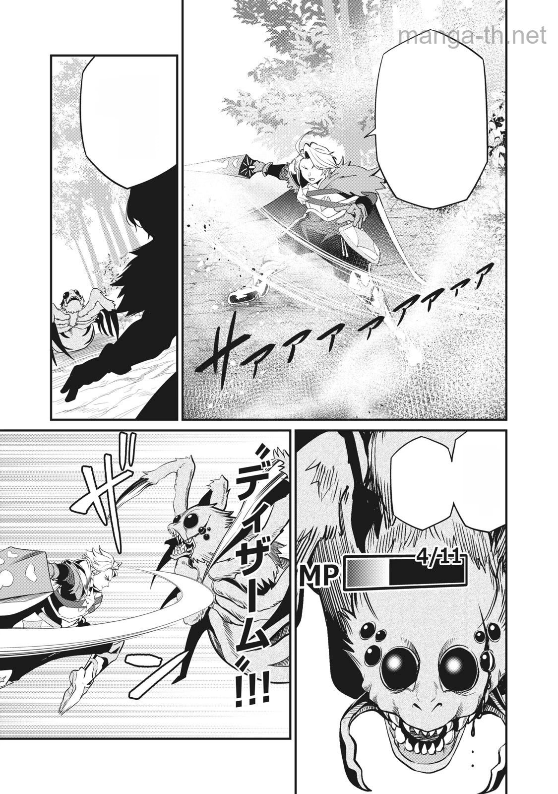 The Exiled Reincarnated Heavy Knight Is Unrivaled in Game Knowledge หน้า 7