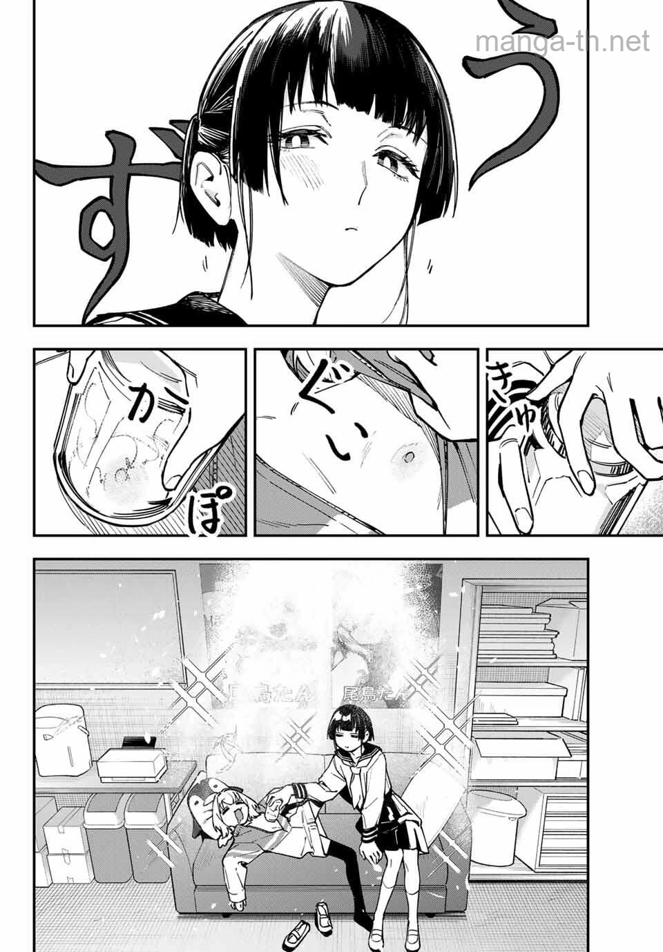 Seitokai ni mo Ana wa Aru! page 6