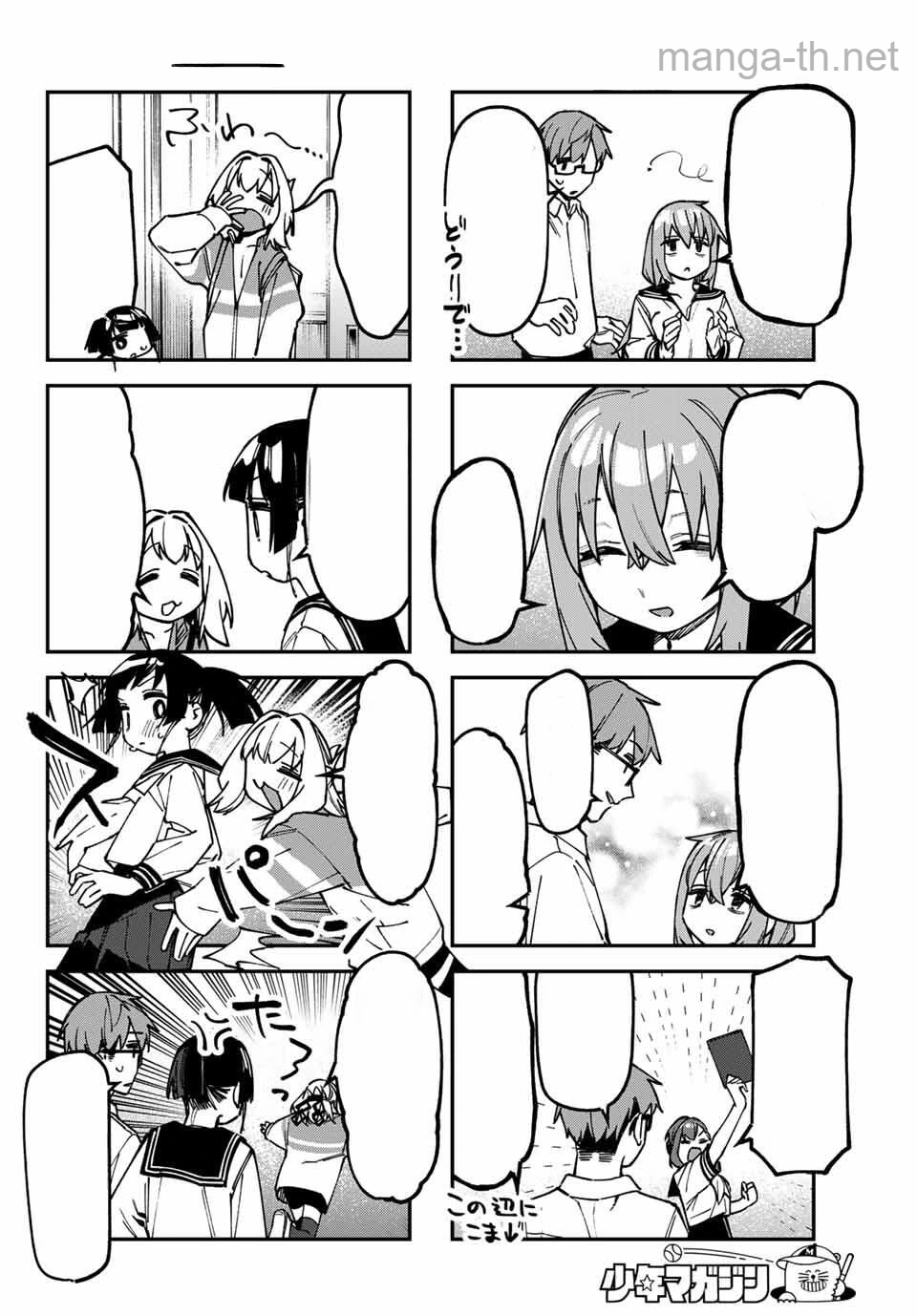 Seitokai ni mo Ana wa Aru! หน้า 4