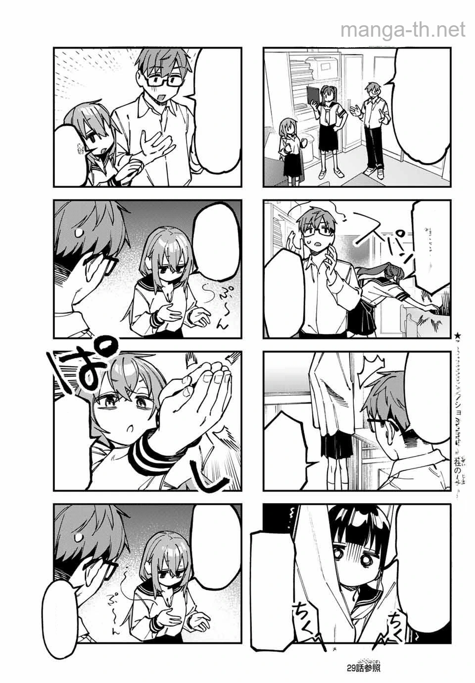 Seitokai ni mo Ana wa Aru! หน้า 3