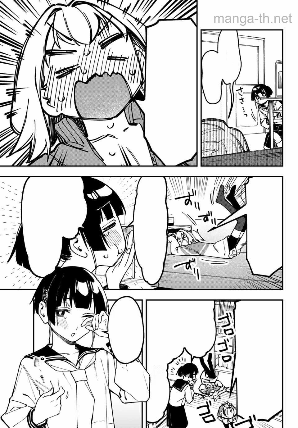 Seitokai ni mo Ana wa Aru! หน้า 7