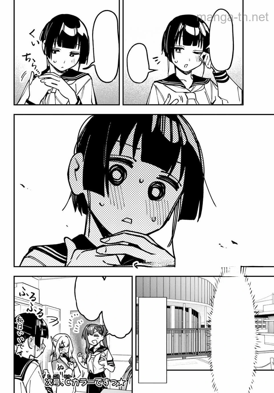 Seitokai ni mo Ana wa Aru! หน้า 8
