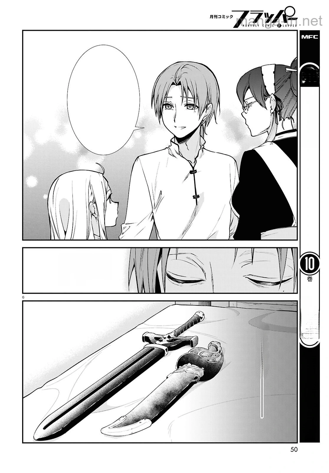 Mushoku Tensei: Isekai Ittara Honki Dasu หน้า 6