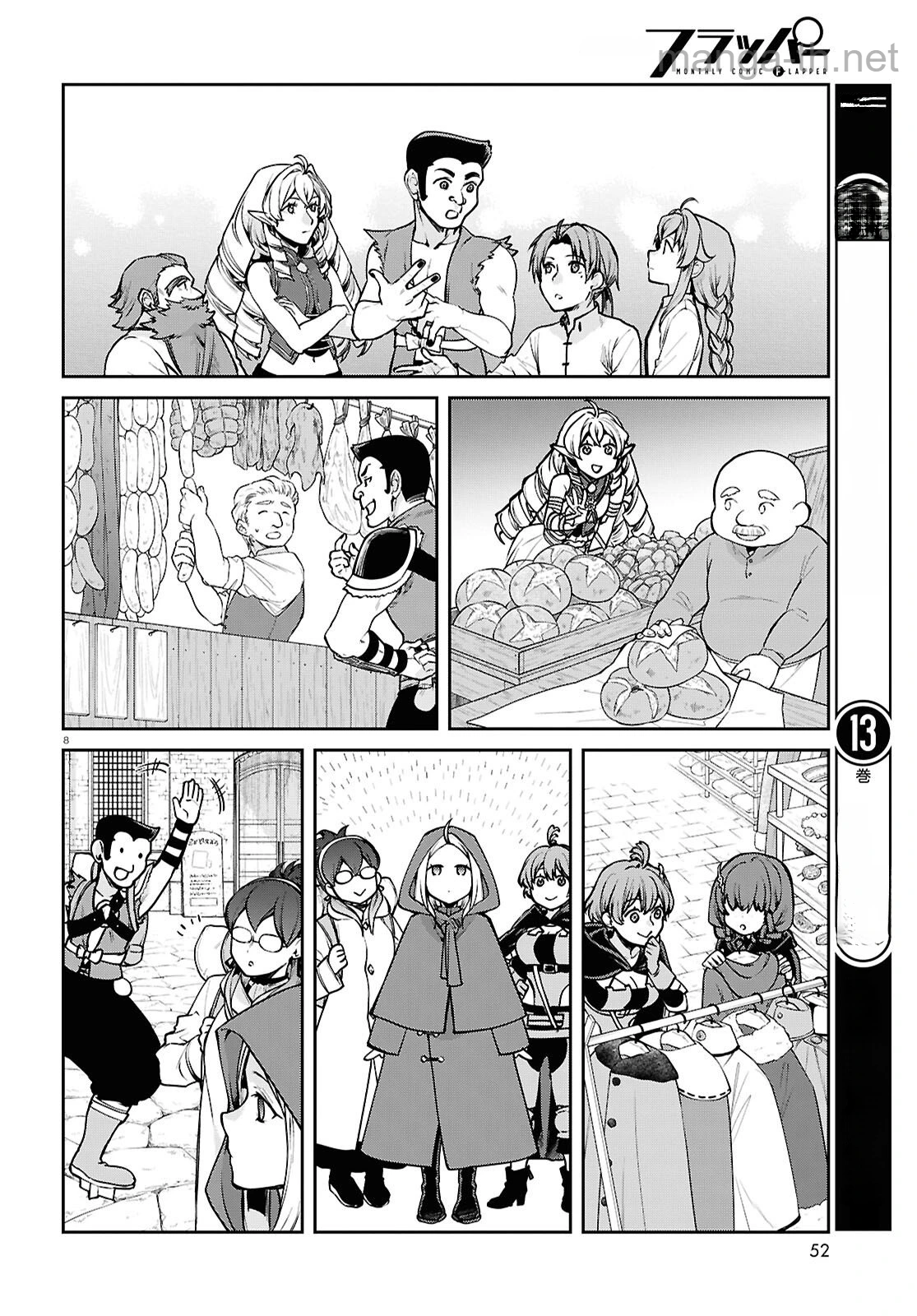 Mushoku Tensei: Isekai Ittara Honki Dasu หน้า 8