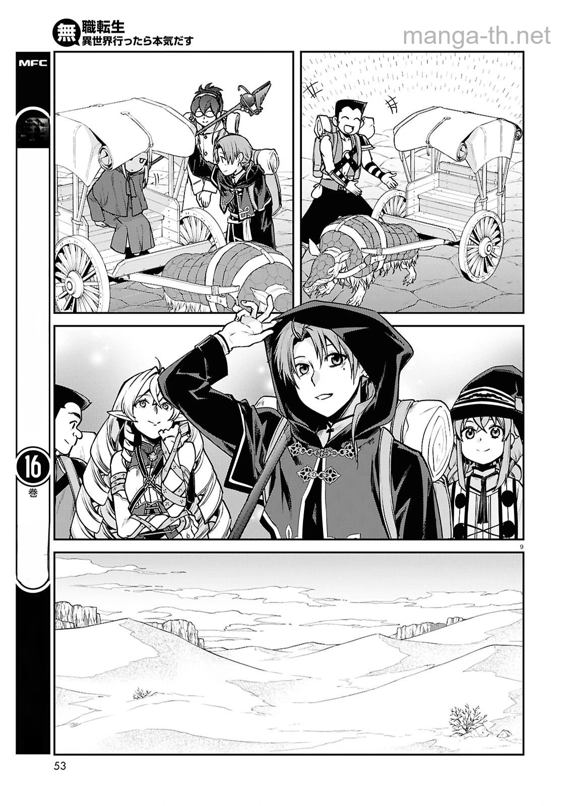 Mushoku Tensei: Isekai Ittara Honki Dasu หน้า 9