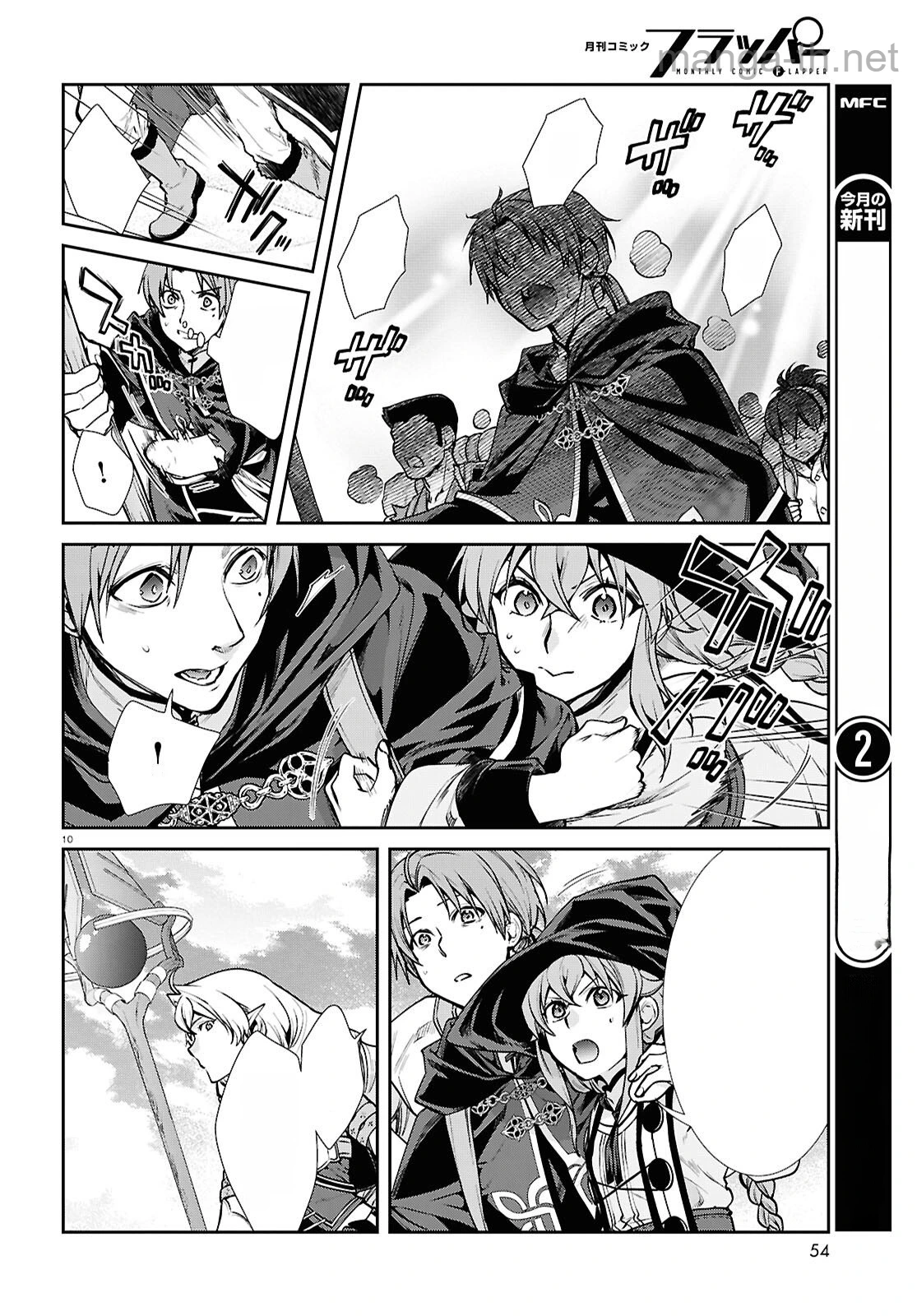 Mushoku Tensei: Isekai Ittara Honki Dasu หน้า 10