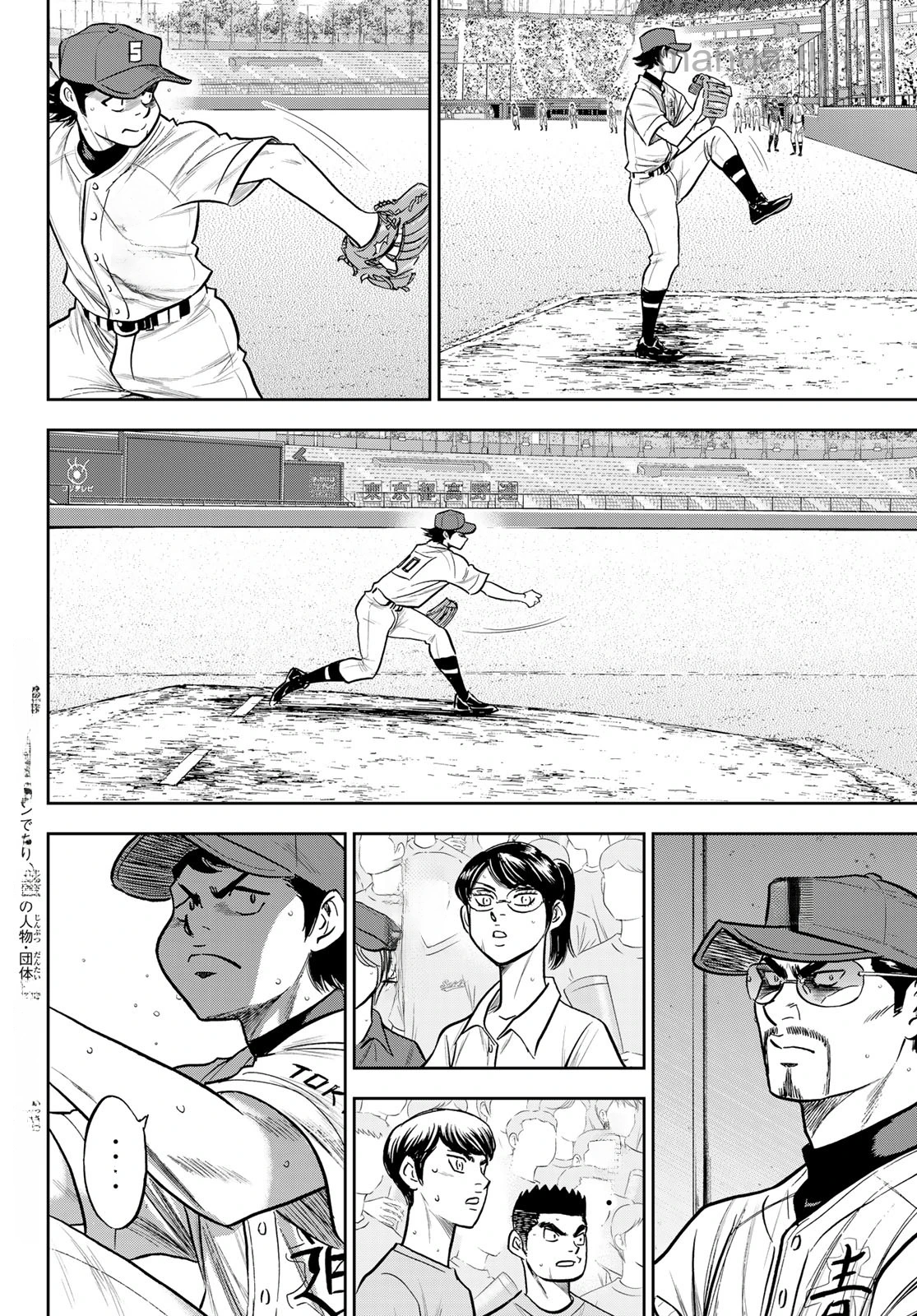 Daiya no A – Act II หน้า 2