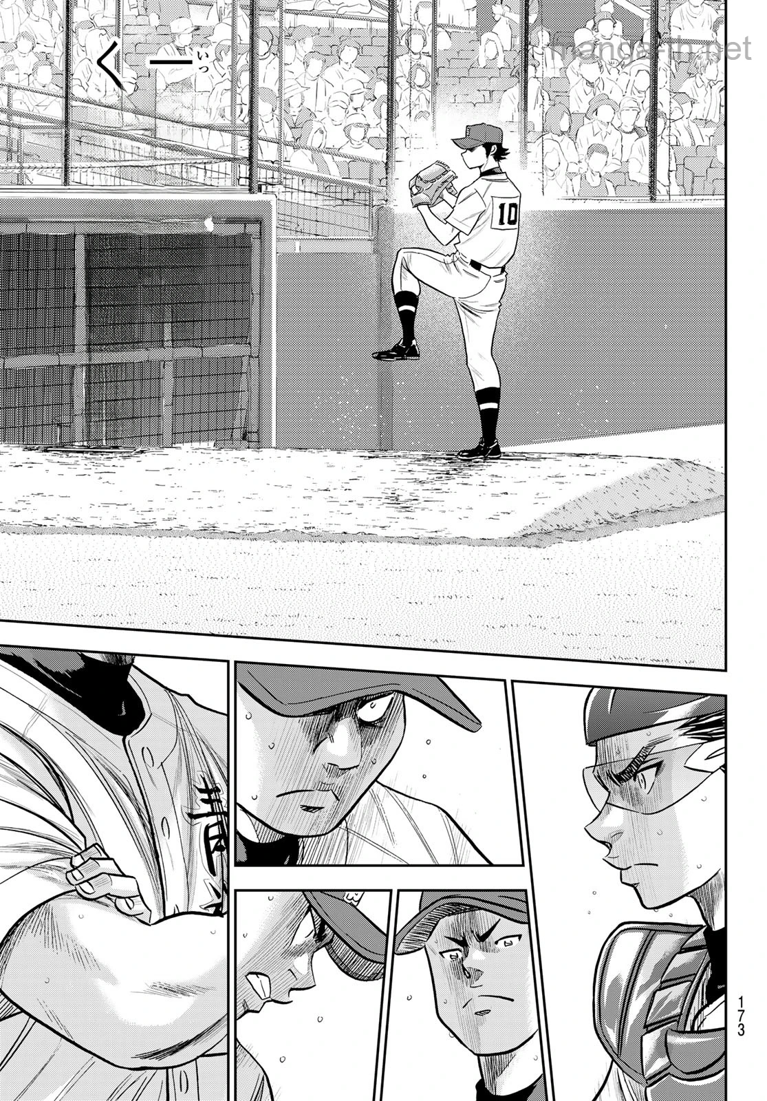 Daiya no A – Act II หน้า 7
