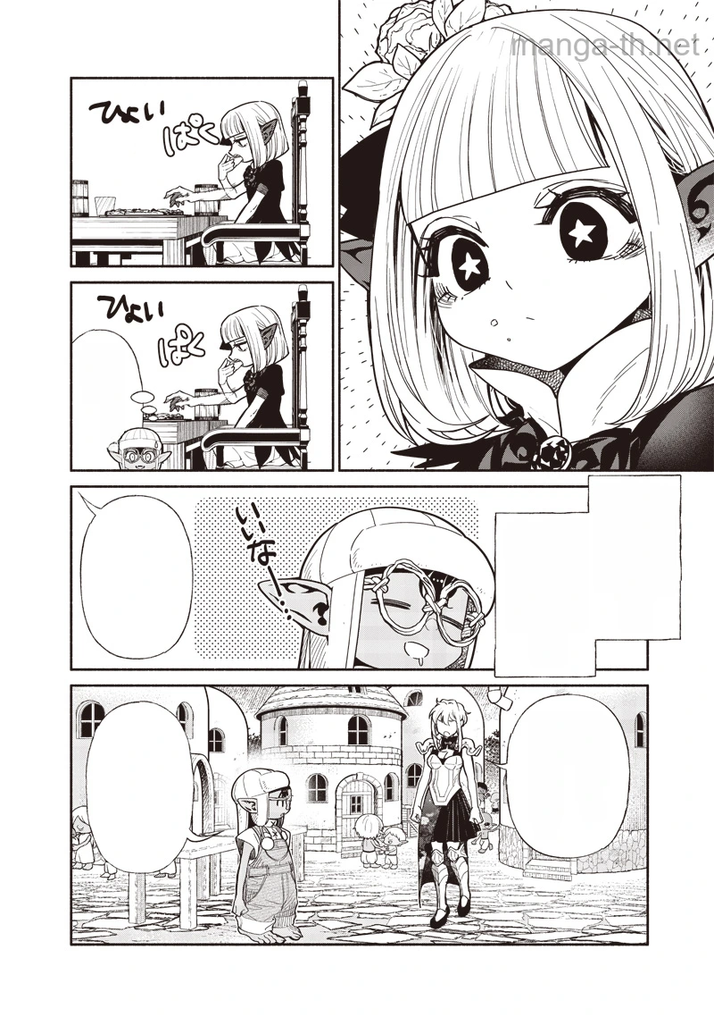 Tensei Goblin da kedo Shitsumon aru? หน้า 4
