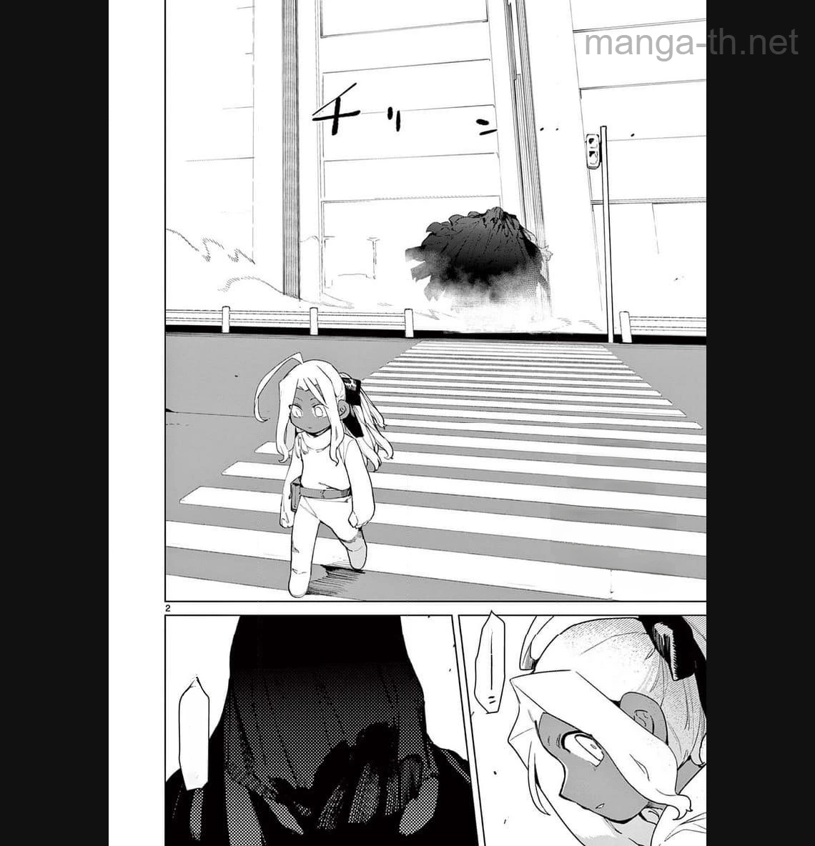 Giant Ojousama หน้า 2