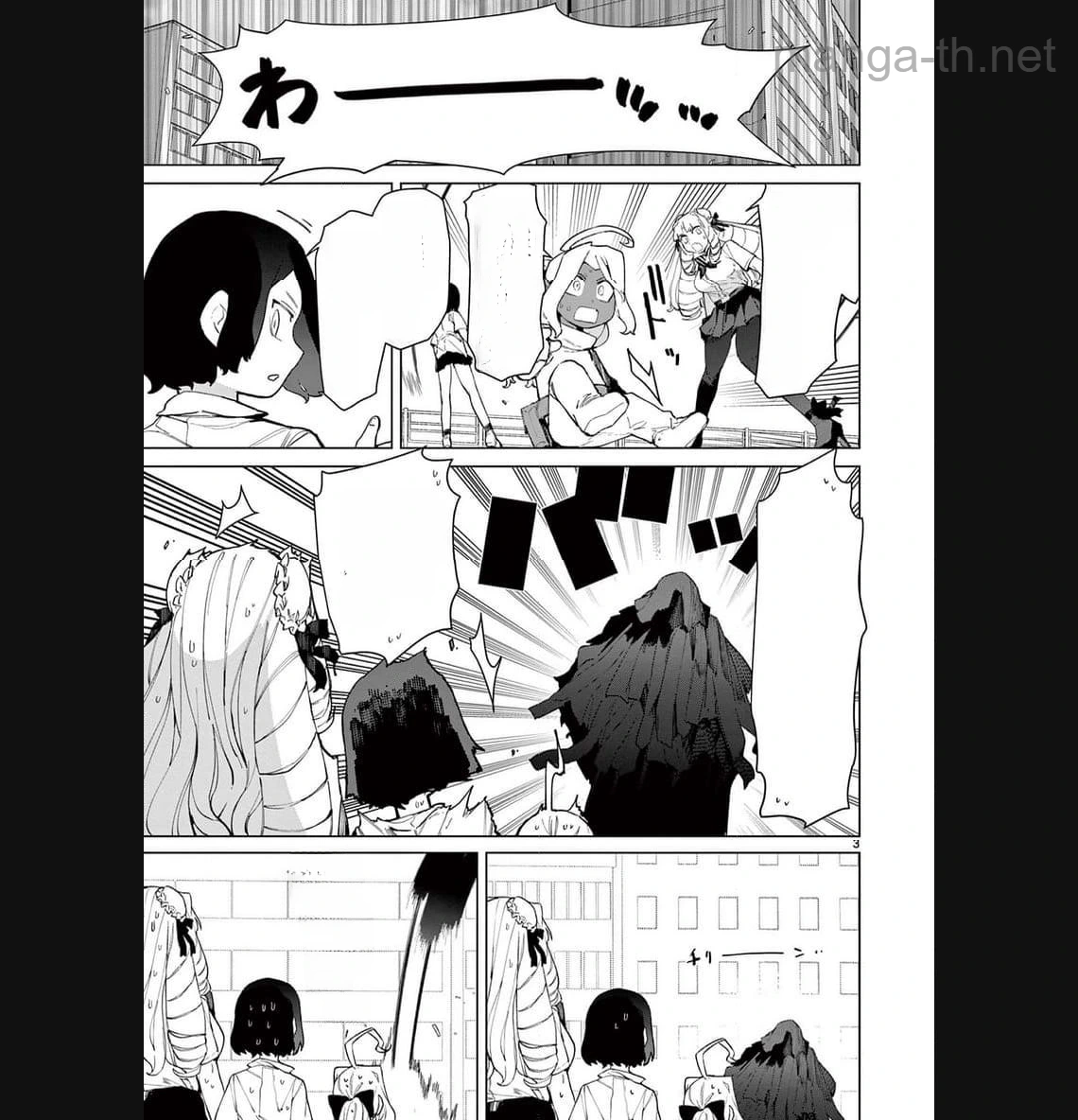 Giant Ojousama หน้า 3