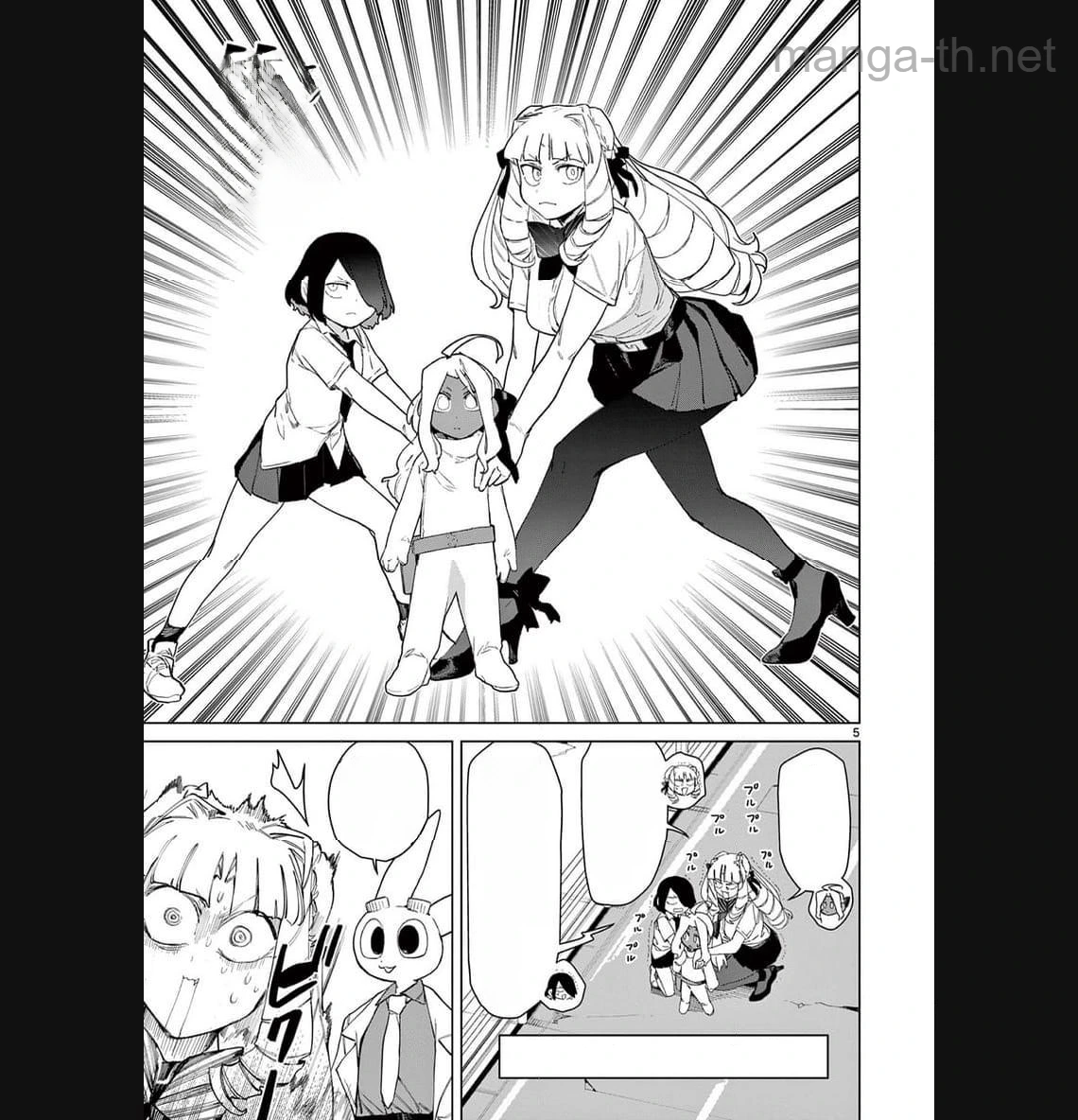 Giant Ojousama หน้า 5