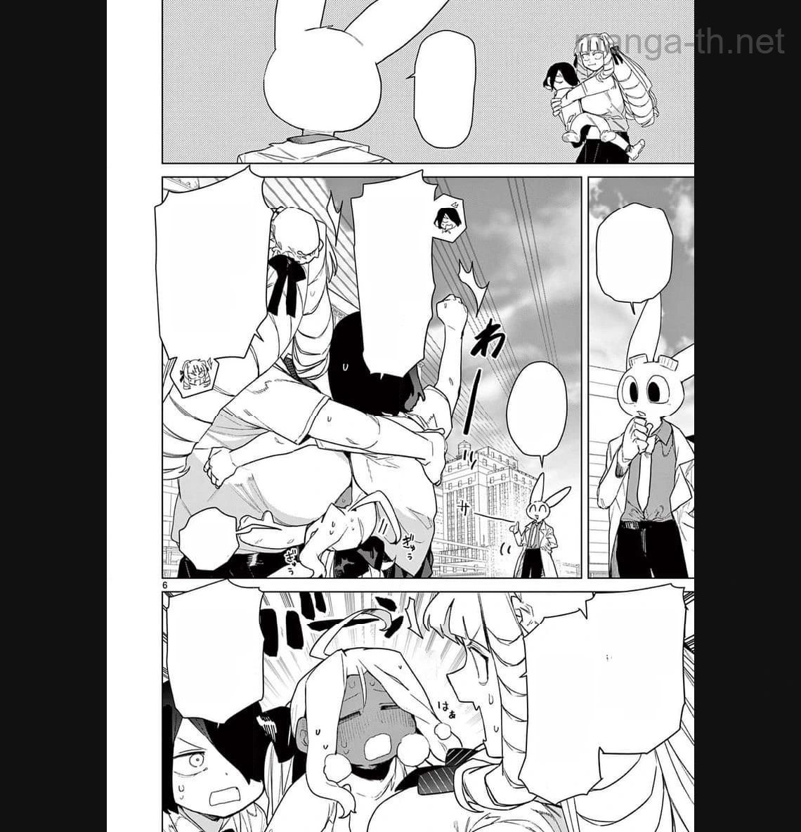 Giant Ojousama หน้า 6
