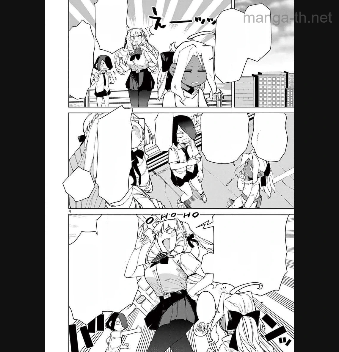 Giant Ojousama หน้า 4