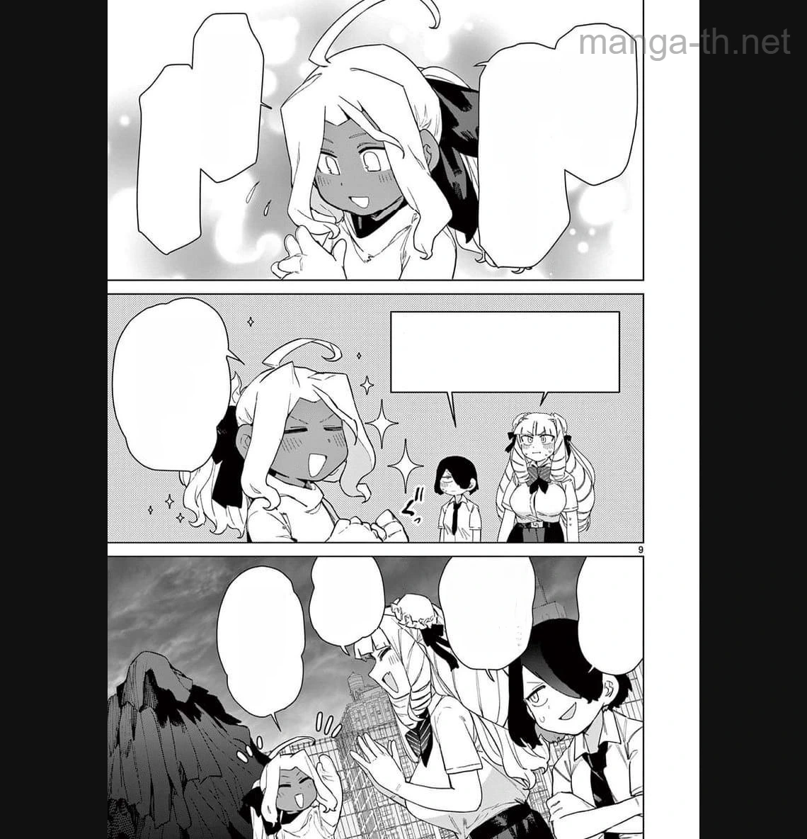 Giant Ojousama หน้า 9