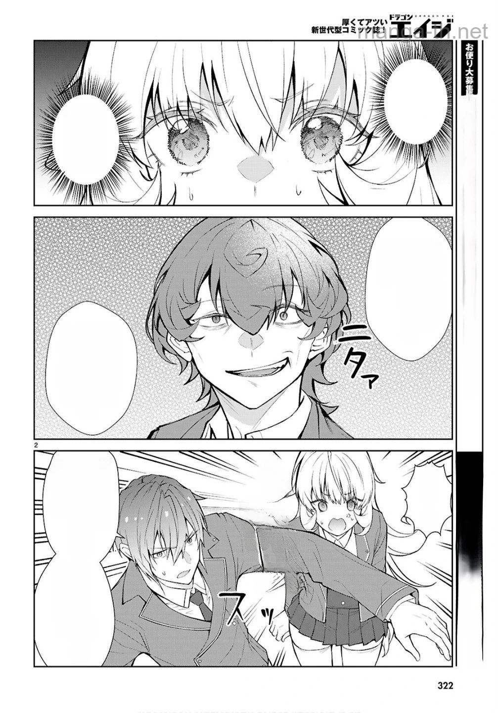 Otome Game Sekai wa Mob ni Kibishii Sekai desu (Republic Arc) หน้า 2