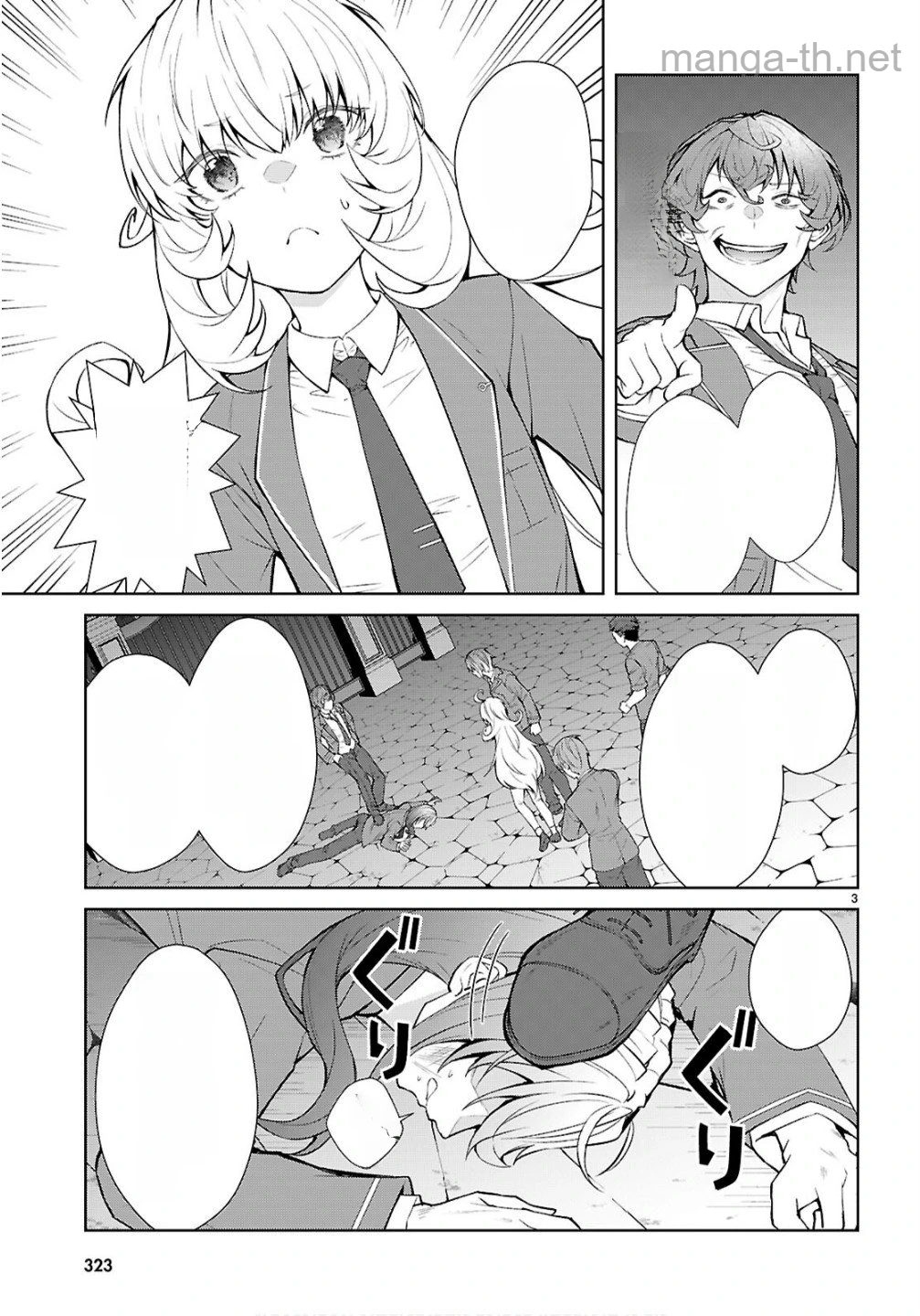Otome Game Sekai wa Mob ni Kibishii Sekai desu (Republic Arc) หน้า 3