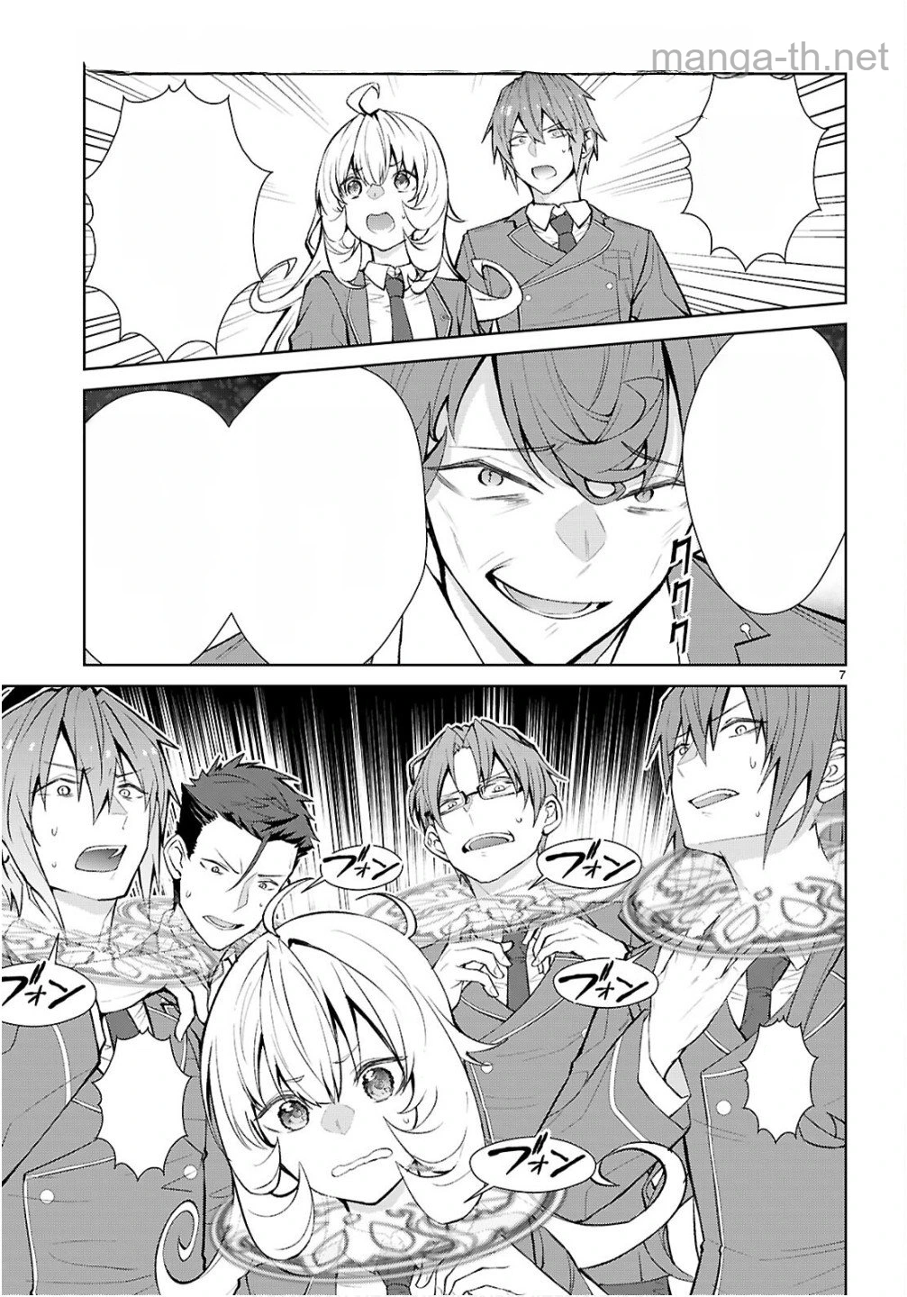 Otome Game Sekai wa Mob ni Kibishii Sekai desu (Republic Arc) หน้า 7