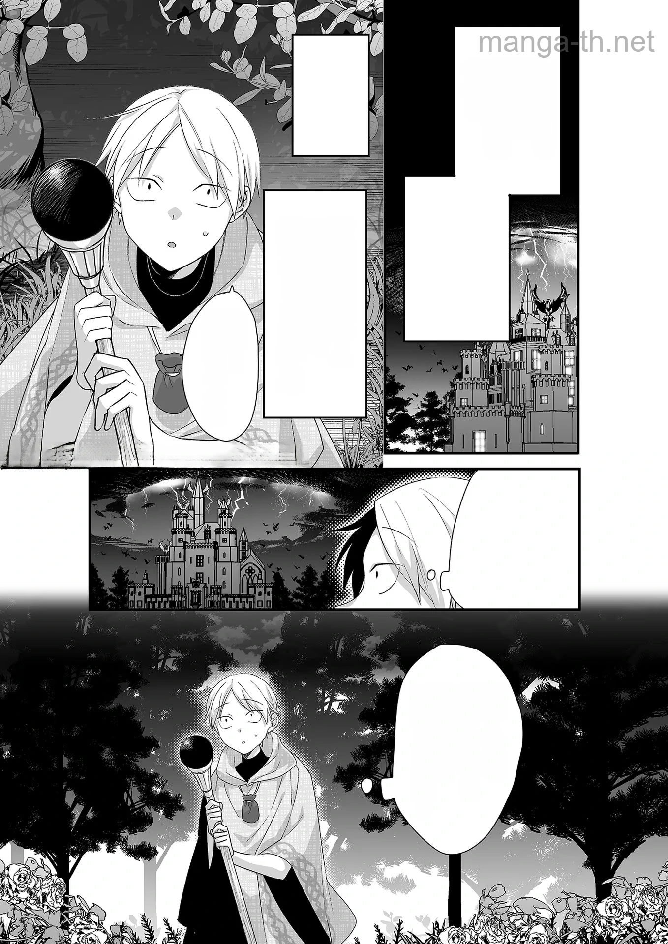 Jirai nandesu ka? Chihara-san หน้า 1