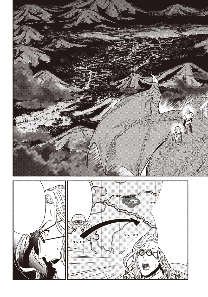 Tensei Goblin da kedo Shitsumon aru? หน้า 8