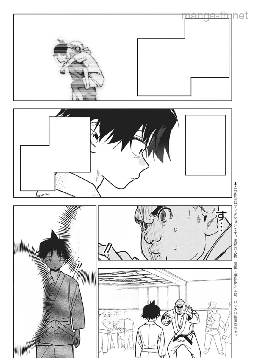 Kakunaru Ue wa หน้า 2