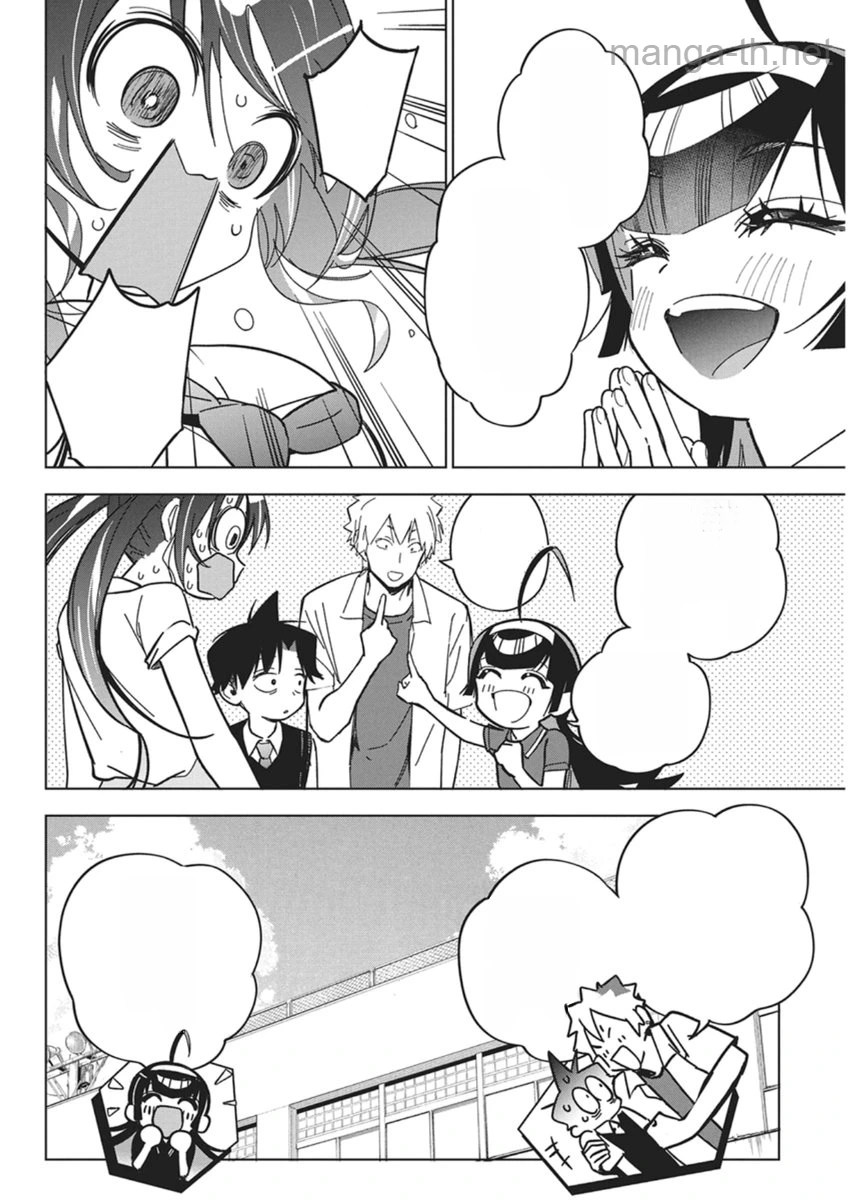 Kakunaru Ue wa หน้า 6