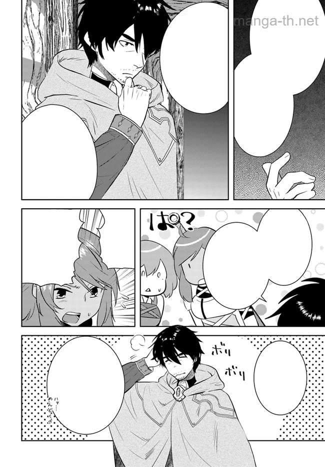Arafoo Kenja no Isekai Seikatsu Nikki หน้า 2