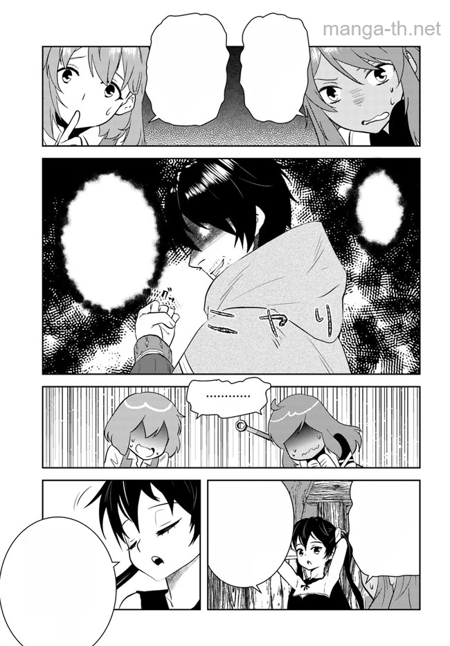 Arafoo Kenja no Isekai Seikatsu Nikki หน้า 3