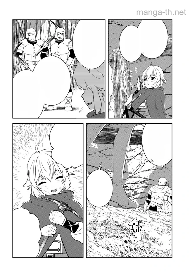 Arafoo Kenja no Isekai Seikatsu Nikki หน้า 10