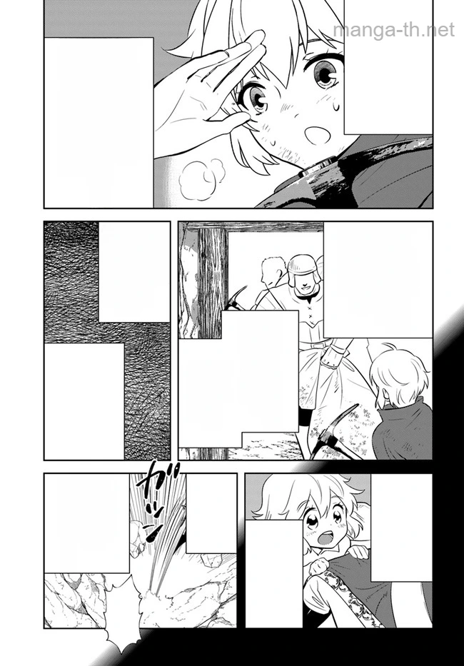 Arafoo Kenja no Isekai Seikatsu Nikki หน้า 9