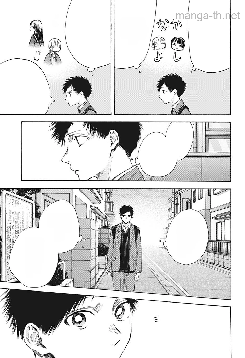 Ao no Hako หน้า 9