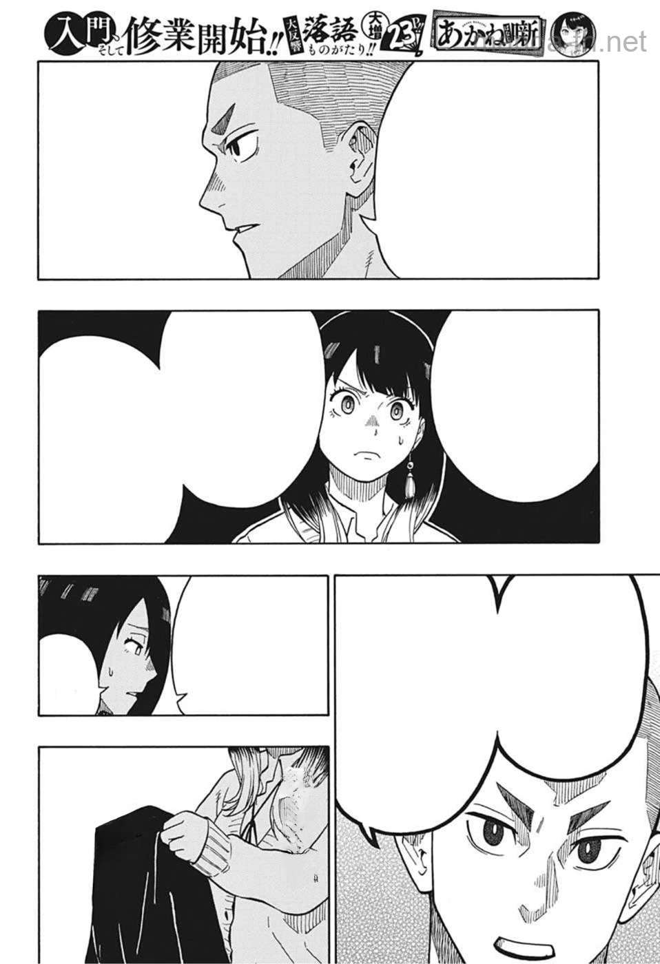 Akane-Banashi หน้า 10