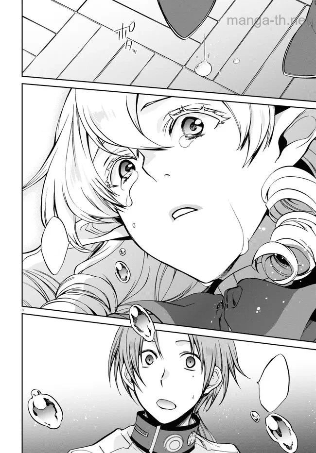 Mushoku Tensei: Isekai Ittara Honki Dasu หน้า 8